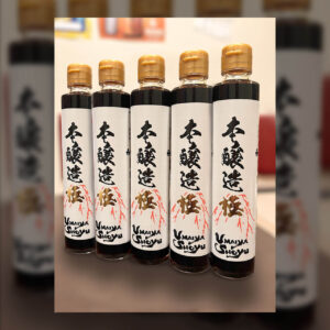 本醸造 極 うまいや醤油 5本セット<br>ギフトボックス付き（200ml／1本）